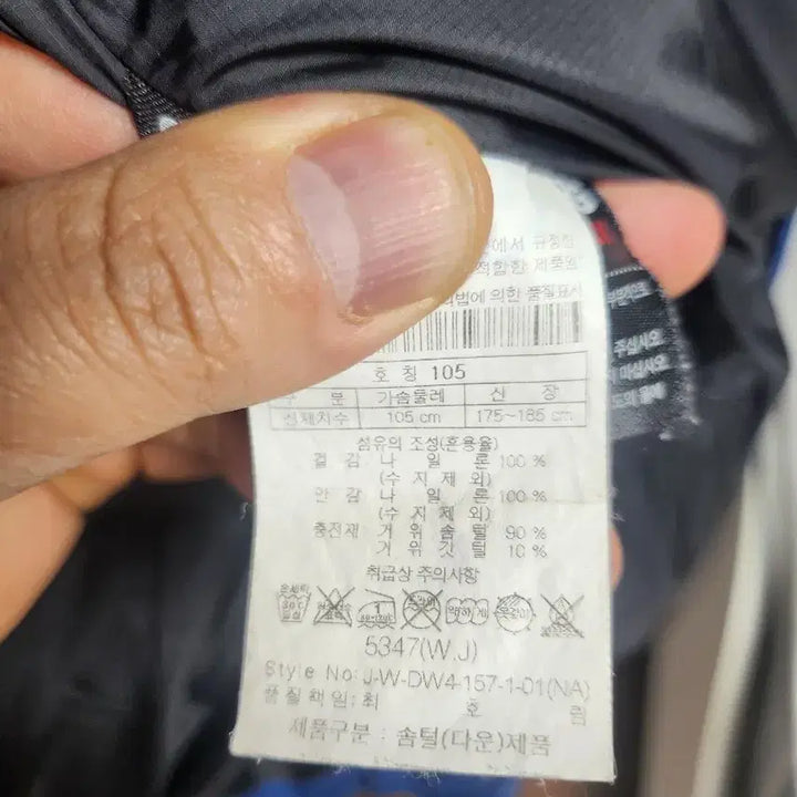 [BUNJANG] Kolon Sport 800 Down Jacket / 코오롱스포츠  800  (105) 블루 패딩