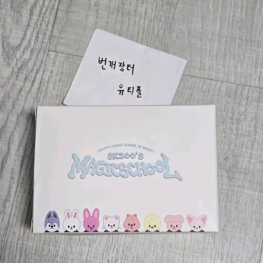 스키주 스트레이키즈 방수 카메라 굿즈 미개봉 매직스쿨 skzoo