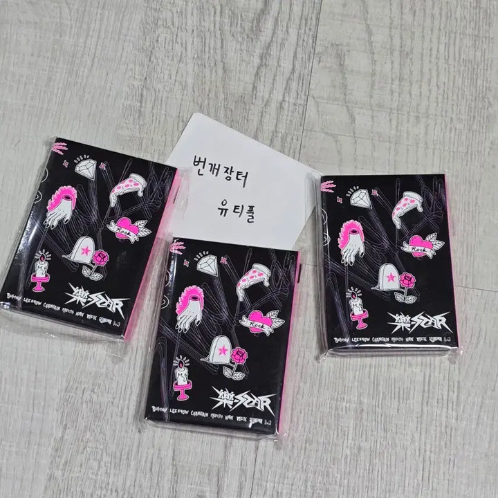 스키즈 스트레이키즈 락 네모앨범 미개봉 음반 skz album kpop