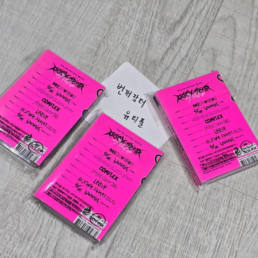 스키즈 스트레이키즈 락 네모앨범 미개봉 음반 skz album kpop