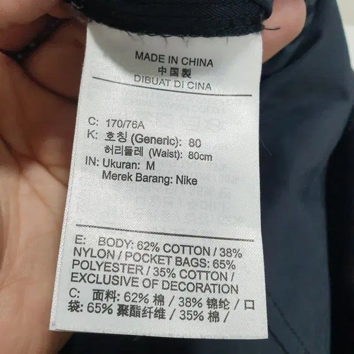 [BUNJANG] Nike Solid Track Pants M / 나이키 솔리드 트랙 팬츠 80 M_M0553