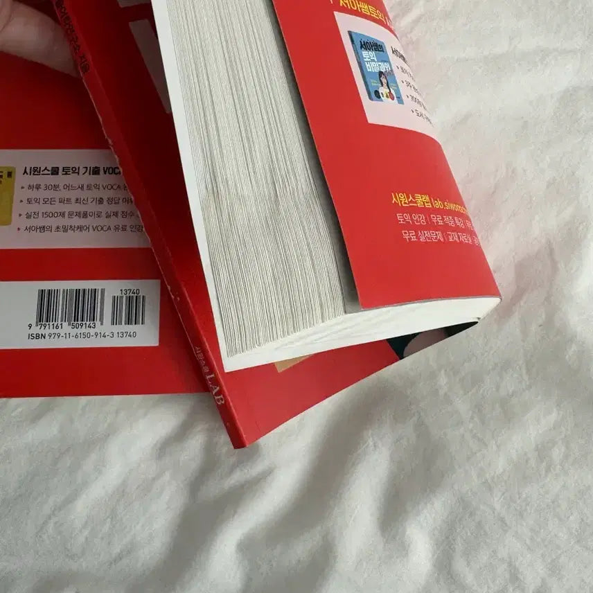 [BUNJANG] Seoa's Secret TOEIC Coaching Book / 서아쌤의 토익 비밀과외