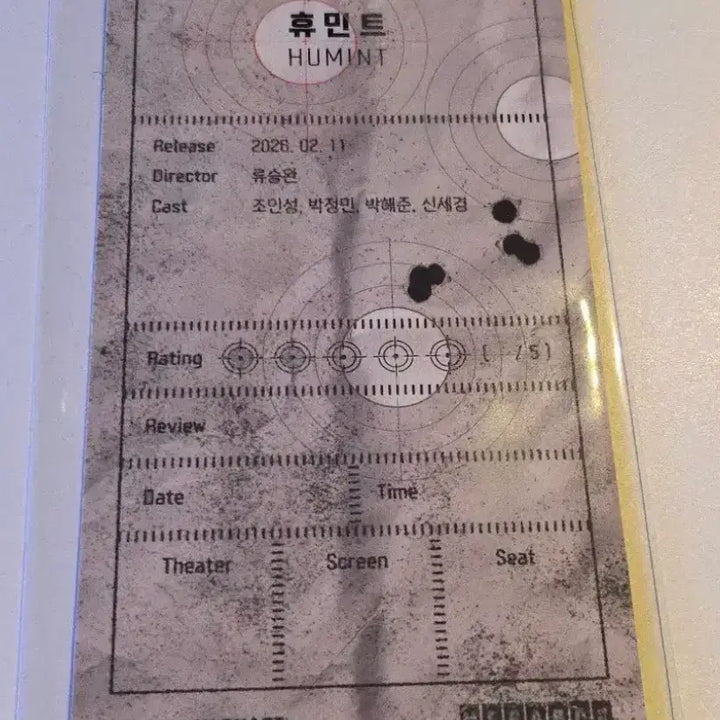[BUNJANG] Humint Original Ticket / 휴민트 오리지널 티켓 메가박스 오티