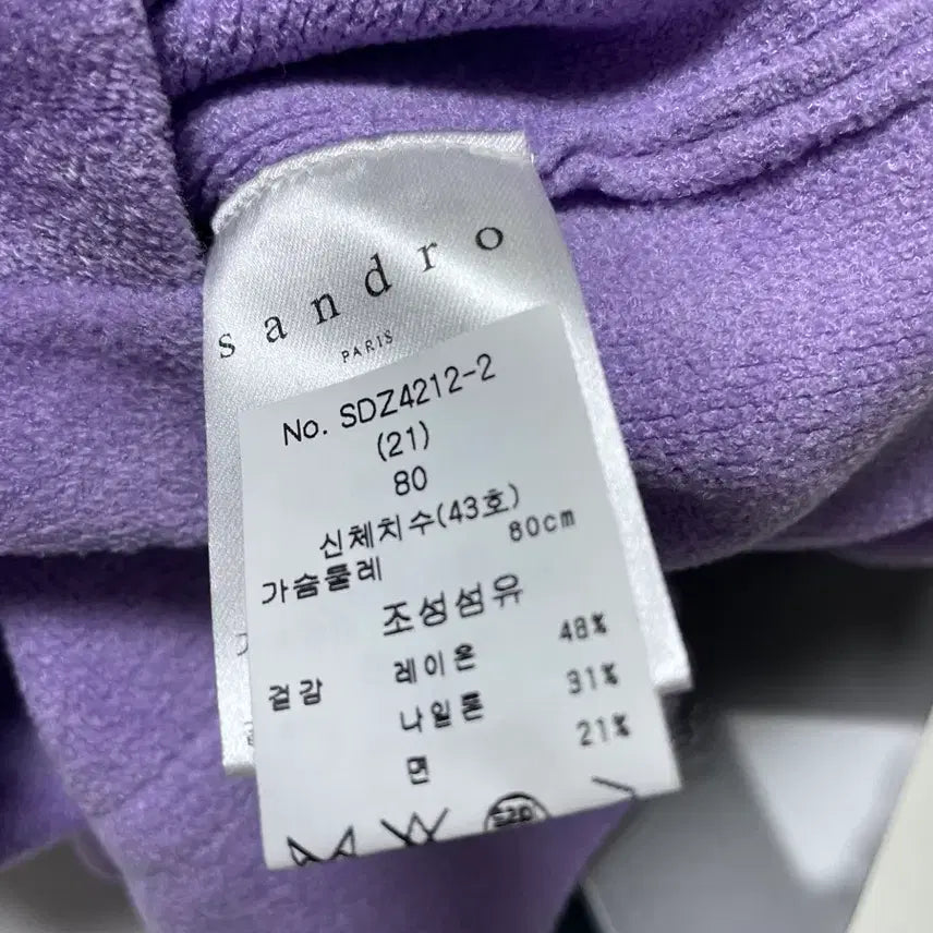 [BUNJANG] Sandro Terry Cardigan (Lavender) - Size 80 / 산드로 라이닝 테리 가디건 80사이즈