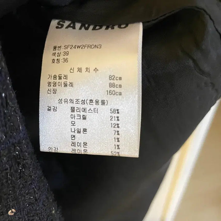 [BUNJANG] Sandro Sequin Tweed Mini Dress Size 36 / 산드로 스팽글 트위드 미니 드레스 36사이즈