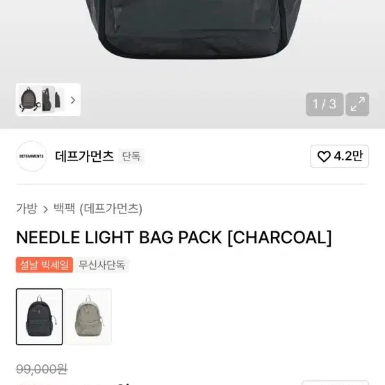 [BUNJANG] Def Gaments Bag / 데프가먼츠 가방