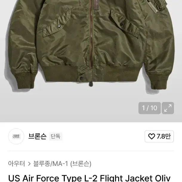 [BUNJANG] Bronson L-2 Bomber Jacket / 브론슨 L-2