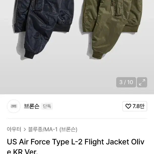 [BUNJANG] Bronson L-2 Bomber Jacket / 브론슨 L-2