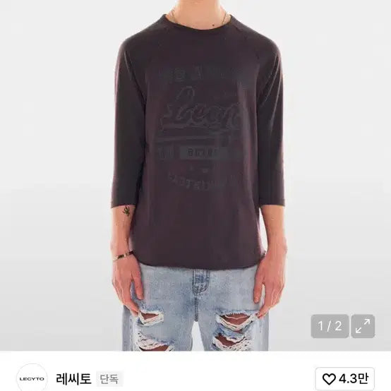 [BUNJANG] LE SSERAFIM Raglan T-shirt Charcoal / 레씨토 7부 래글런 티셔츠 차콜