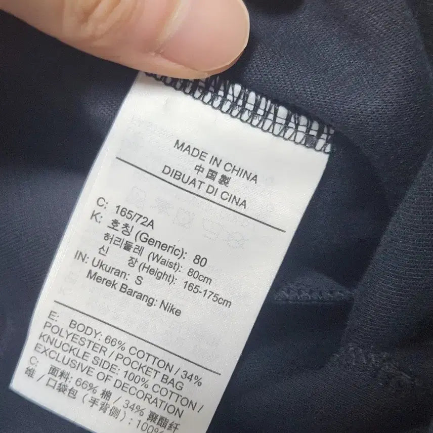 [BUNJANG] Nike Baggy Fit Training Pants / S 나이키 배기핏 트레이닝 츄리닝 팬츠