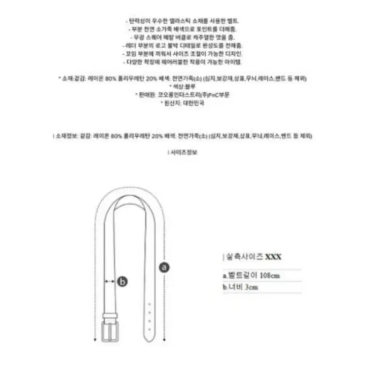 [BUNJANG] Epigram Black Cable Knit Belt / 에피그램 블랙 꽈배기 벨트 무료배송
