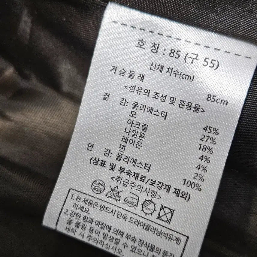 [BUNJANG] Enhypen A+G Brown Wool Jacket / 엣지 A+G 브라운 모직 자켓 55