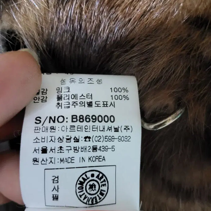 [BUNJANG] Arthe Leopard Mink Long Vest / 아르테 레오파드밍크롱베스트