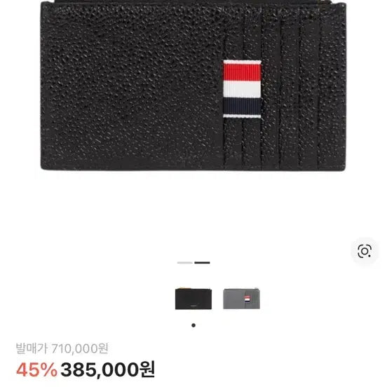 [BUNJANG] Thom Browne Cardholder / 톰브라운 카드지갑