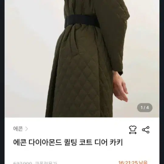 [BUNJANG] Diamond Quilted Padded Jacket / 에콘 다이아몬드 퀼팅 패딩