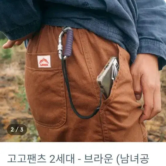 [BUNJANG] LODGE GoGo Pants 2nd Gen Brown / LODGE 고고팬츠 2세대 브라운