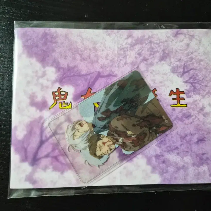 [BUNJANG] Gegege no Kitaro Special Screening Goods / 게게게의 키타로 영화 특별 상영 굿즈 미개봉