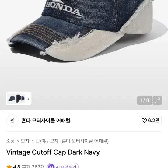 [BUNJANG] Honda Cap / 혼다 모자