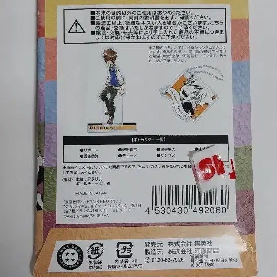 [BUNJANG] Katekyo Hitman Reborn! Xanxus Acrylic Stand / 가히리 가정교사히트맨리본 점프샵 아크릴스탠드 잔저스