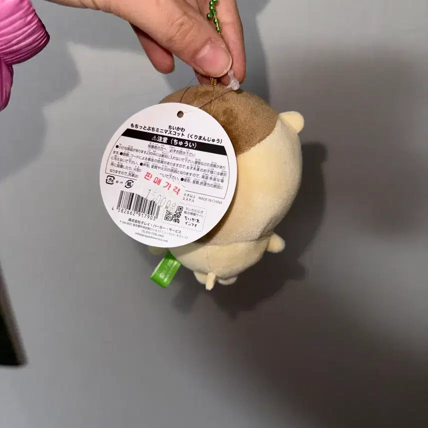 [BUNJANG] Kuri Manju Keyring / 쿠리만쥬 키링