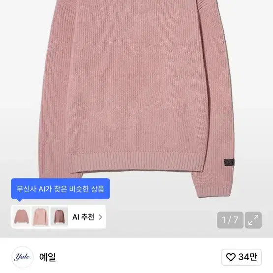 [BUNJANG] YALE Cozy Round Knit Pink / 예일 코지 라운드 니트 핑크