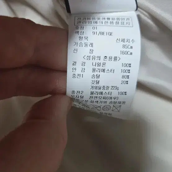 [BUNJANG] On&On Fox Fur Goose Down Padded Jacket Beige (Size 55) / 온앤온 폭스퍼 구스다운 패딩 베이지 55