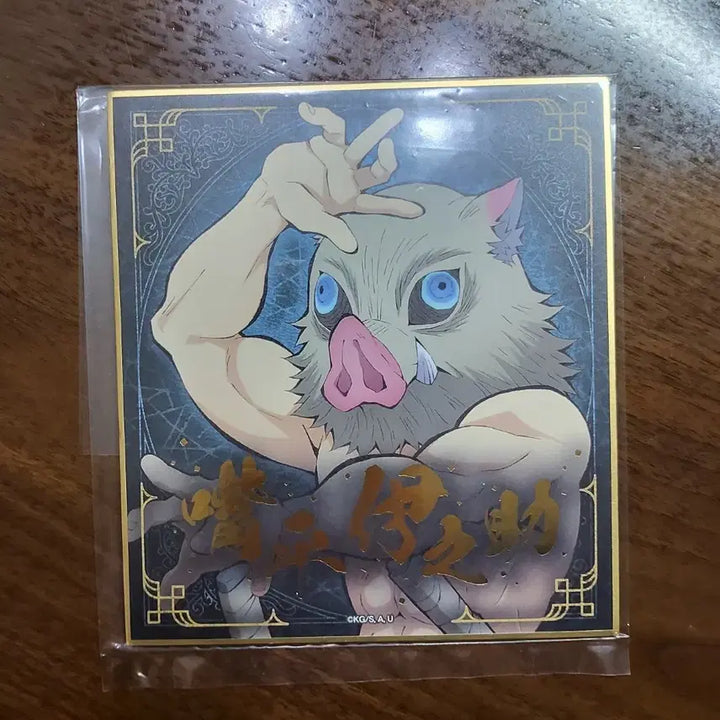 [BUNJANG] Demon Slayer Inosuke Illustration Goods / 귀멸의 칼날 이노스케 일러스트 굿즈