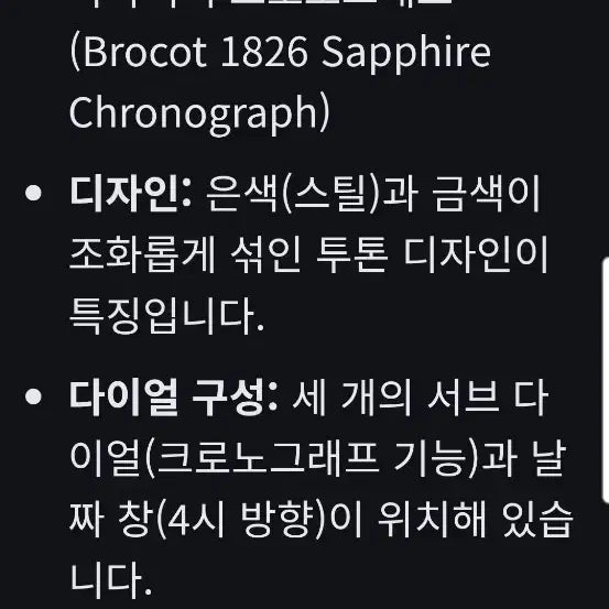 [BUNJANG] Evot Chronograph Sapphire Watch / 에보트 크로노그래프 사파이어 시계