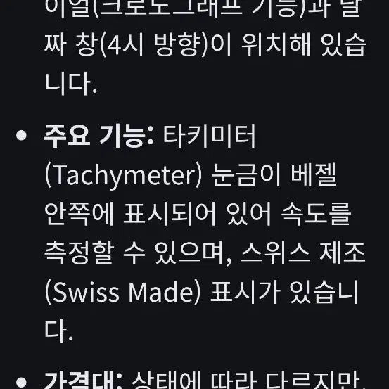 [BUNJANG] Evot Chronograph Sapphire Watch / 에보트 크로노그래프 사파이어 시계