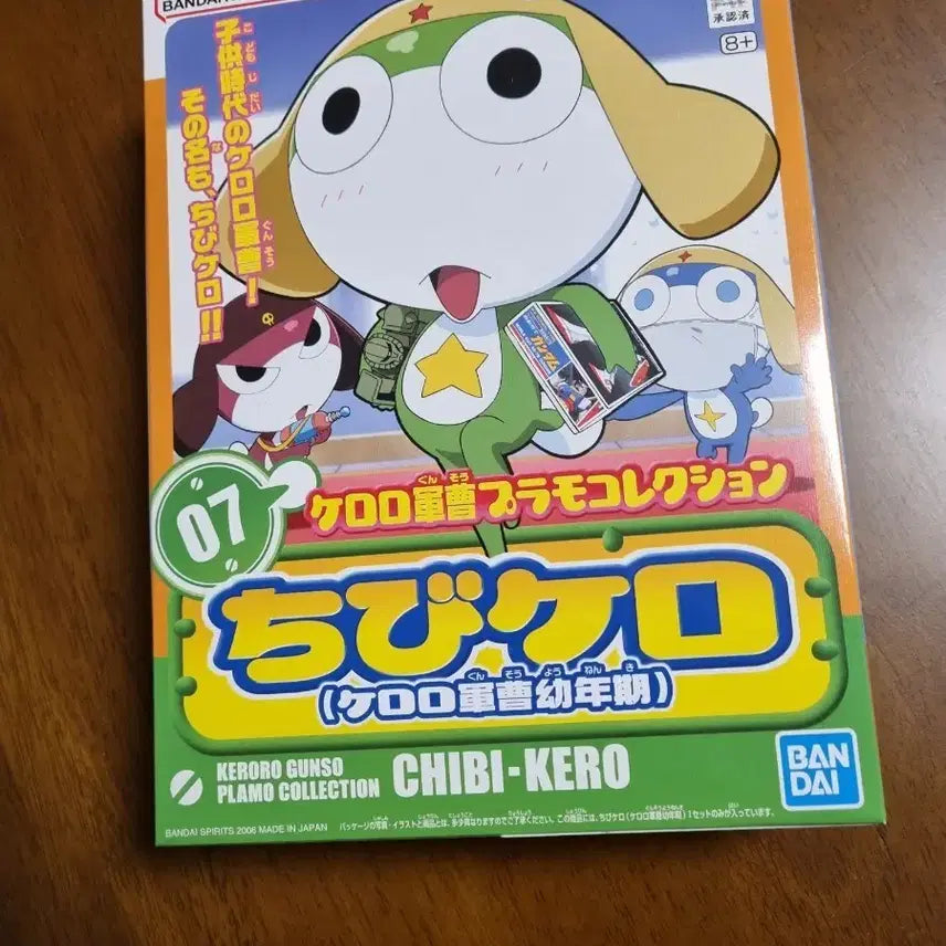 [BUNJANG] Keroro Chibi Plastic Model / 치비 케로로 프라모델