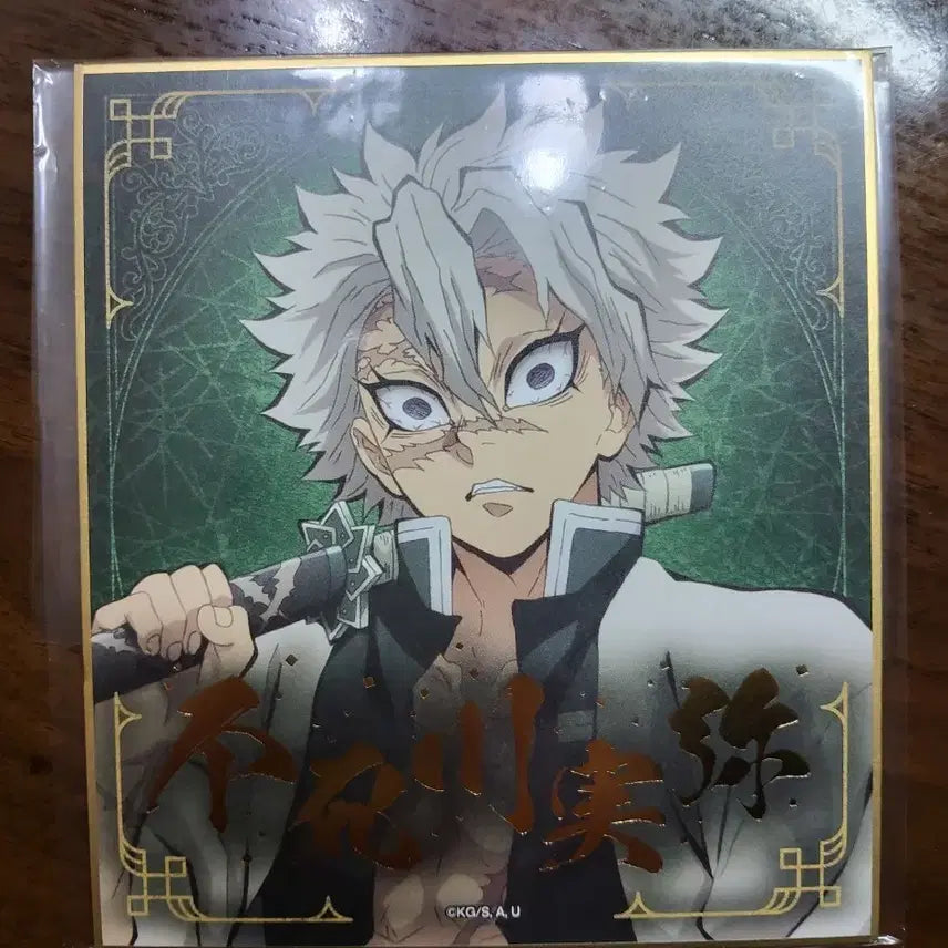 [BUNJANG] Demon Slayer Sanemi Illustration Goods / 귀멸의 칼날 사네미 일러스트 굿즈
