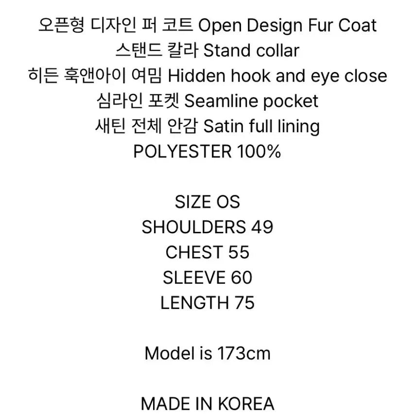 [SOLD OUT] 투머치택스 퍼 코트(마지막 가격)