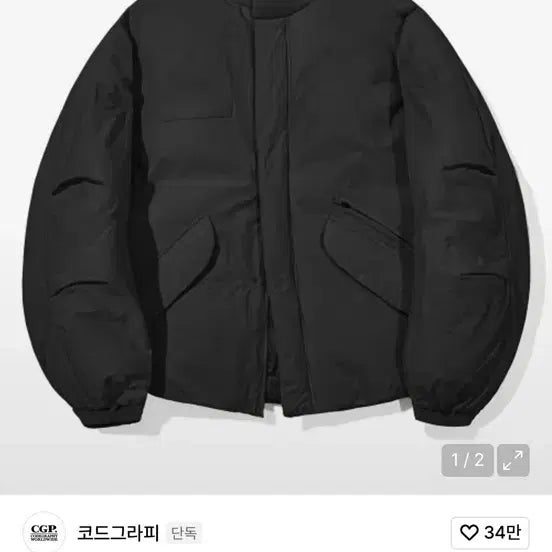 [BUNJANG] Code:Graphy US-ARMY Military Padded Jumper / 코드그라피 밀리터리 US-ARMY 패딩 점퍼 블랙M