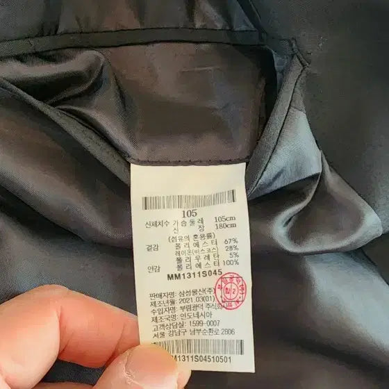 [BUNJANG] Mvio Black Basic Jacket XL / 엠비오 블랙 베이직 자켓 XL