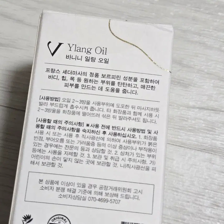 [BUNJANG] VANINI Ylang Oil 30g / (미개봉) VANINI 바니니 일랑 오일 30g