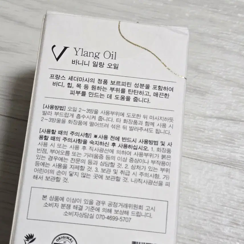 [BUNJANG] VANINI Ylang Oil 30g / (미개봉) VANINI 바니니 일랑 오일 30g