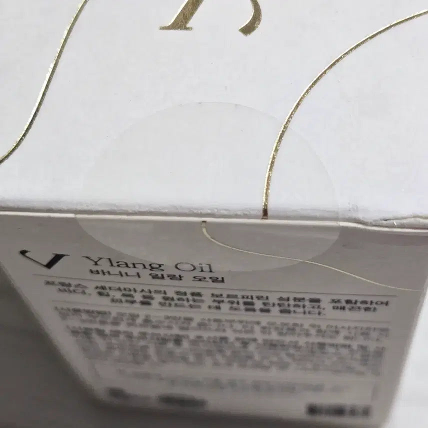 [BUNJANG] VANINI Ylang Oil 30g / (미개봉) VANINI 바니니 일랑 오일 30g