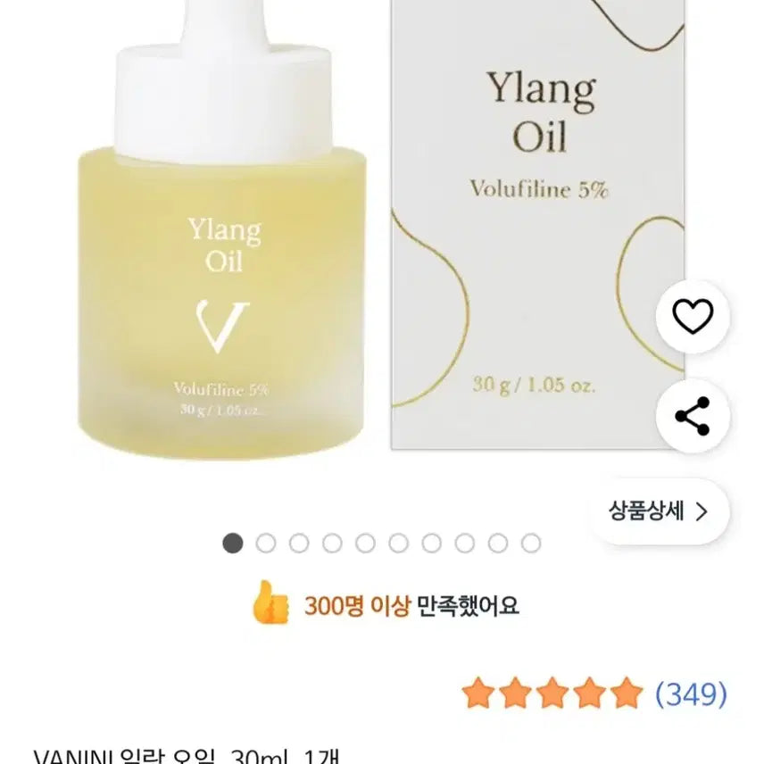 [BUNJANG] VANINI Ylang Oil 30g / (미개봉) VANINI 바니니 일랑 오일 30g