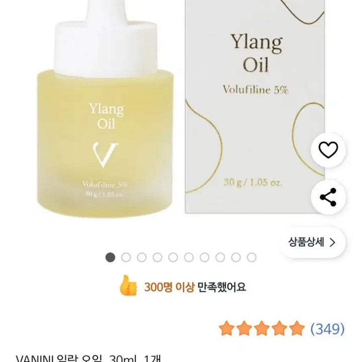 [BUNJANG] VANINI Ylang Oil 30g / (미개봉) VANINI 바니니 일랑 오일 30g