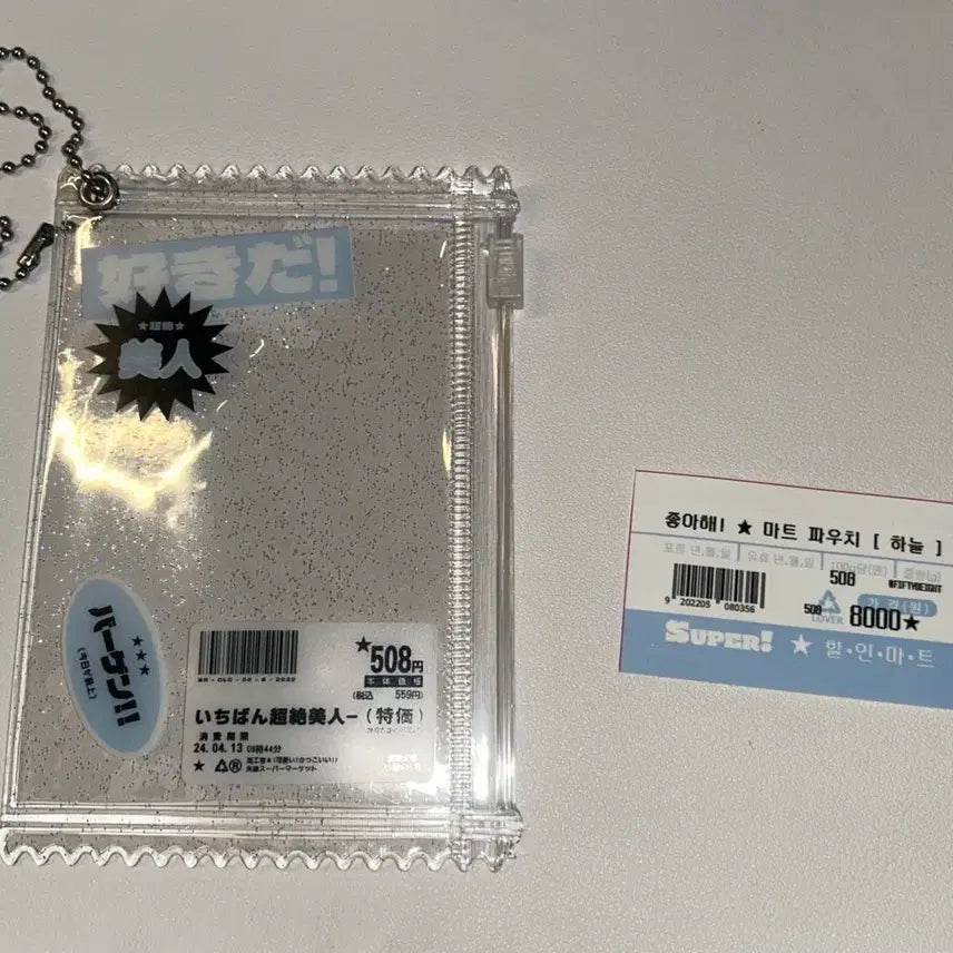 [BUNJANG] Siljongnim Mart Photocard Holder (Sky Blue) / 실종님 마트 포카 파우치 하늘색