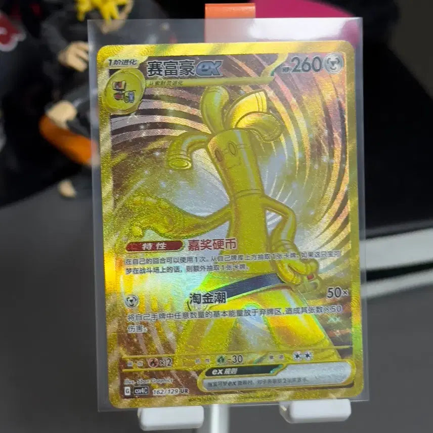 [BUNJANG] Pokemon TCG Tabuzago UR Card / 포켓몬카드 중판 타부자고 ur (중판 한정카드)