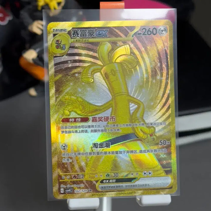 [BUNJANG] Pokemon TCG Tabuzago UR Card / 포켓몬카드 중판 타부자고 ur (중판 한정카드)