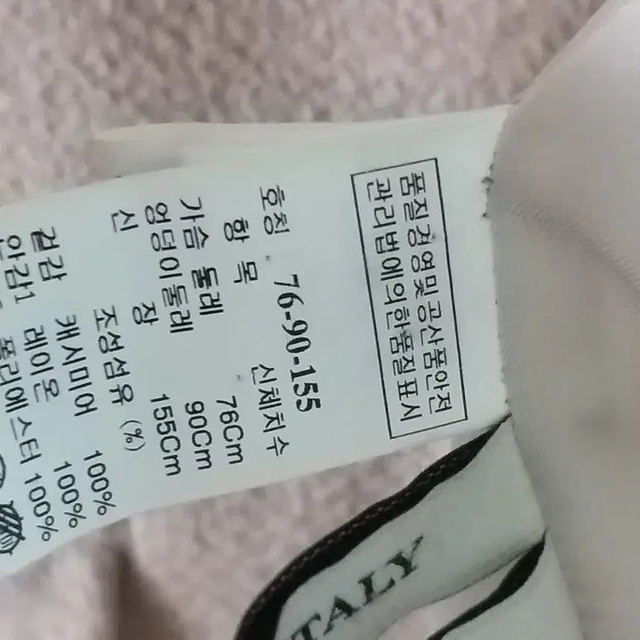 [BUNJANG] MINE 100% Cashmere Coat / 한섬 MINE 100% 캐시미어 코트