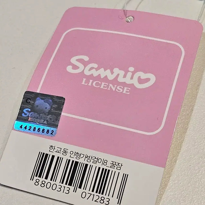 [BUNJANG] Sanrio Hangyodon Sleeping Doll Keyring / 미사용 새제품) 산리오 한교동 꿀잠 인형 키링 가방걸이