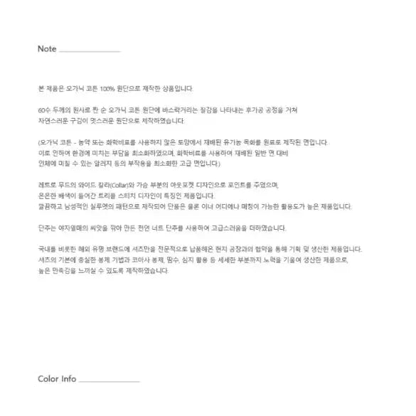 [SOLD OUT] 미나브 빅카라 페이퍼 오가닉코튼 셔츠 XL