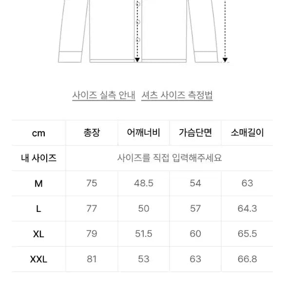 [SOLD OUT] 미나브 빅카라 페이퍼 오가닉코튼 셔츠 XL