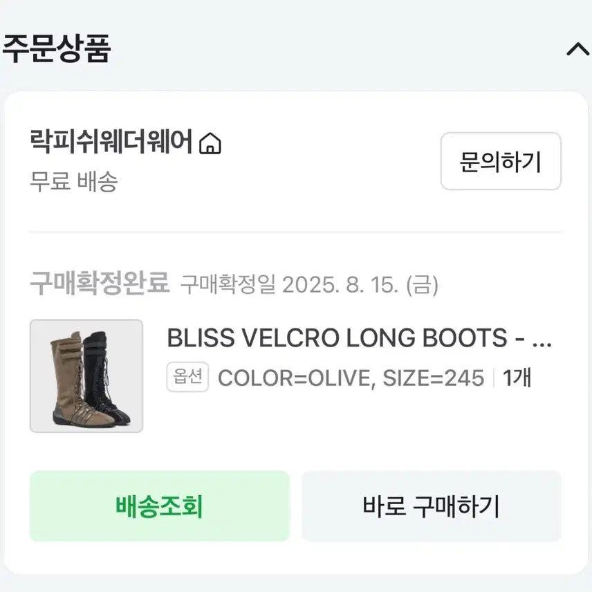 [SOLD OUT] 락피쉬웨더웨어 벨크로롱부츠
