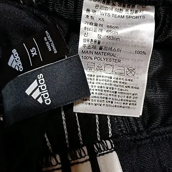 [BUNJANG] Adidas Training Pants 26 inch / 아디다스 트레이닝복 26인치 기장93