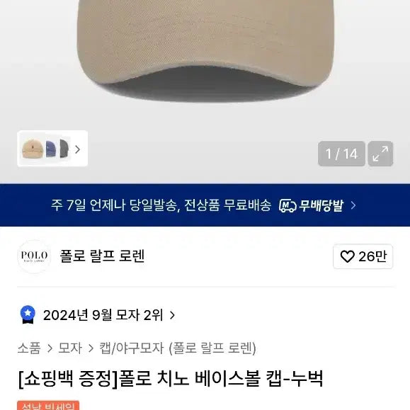 [BUNJANG] Unbranded Cap / 폴로 면모자 조임줄수선됨 57cm