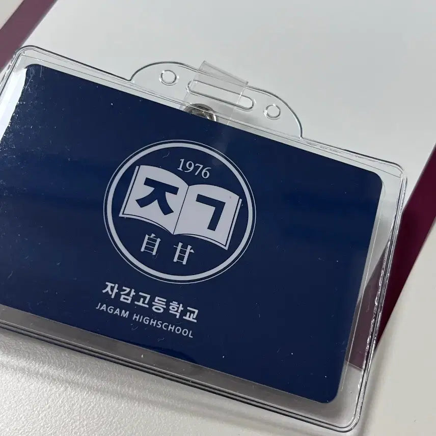[BUNJANG] Byeon Woo-seok Self-Care High School Name Tag / 선업튀 변우석 (류선재) 자감고 명찰